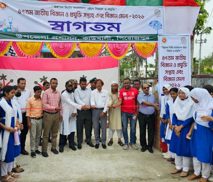 কাউখালীতে জাতীয় ‘বিজ্ঞান ও প্রযুক্তি সপ্তাহ’ ও মেলার উদ্বোধন
