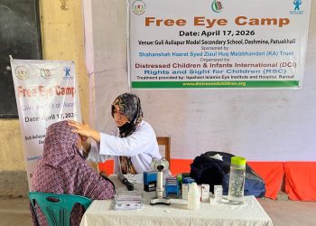 দশমিনায় বিনামূল্যে চক্ষু চিকিৎসা ক্যাম্প অনুষ্ঠিত