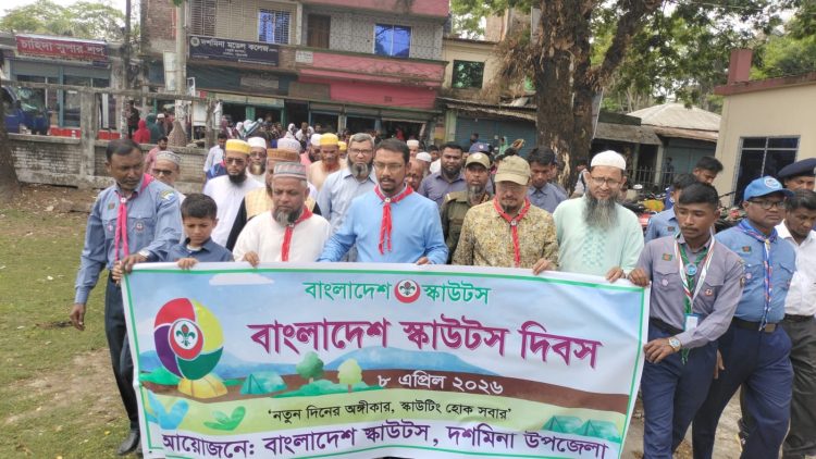 দশমিনায় স্কাউট দিবস উদযাপন