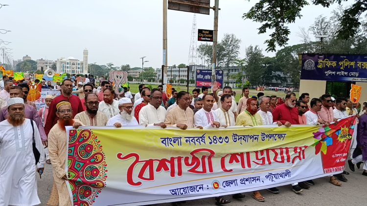 পটুয়াখালীতে উৎসবমুখর পরিবেশে বৈশাখী শোভাযাত্রা ও বর্ষবরণ