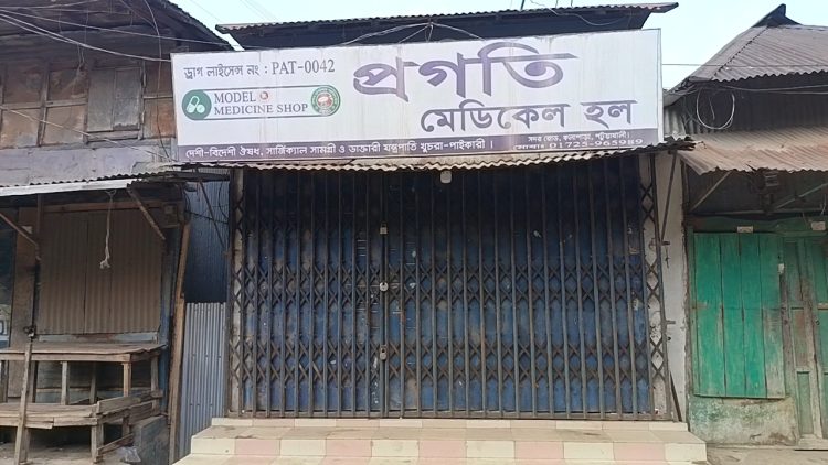 কলাপাড়ায় কম দামে ওষুধ বিক্রি করায় বন্ধ করে দেওয়া হলো ফার্মেসি