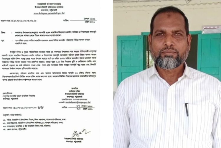 সংবাদ প্রকাশের পর খেপুপাড়া মডেল স্কুলে কোচিং বাণিজ্যের অভিযোগে শোকজ