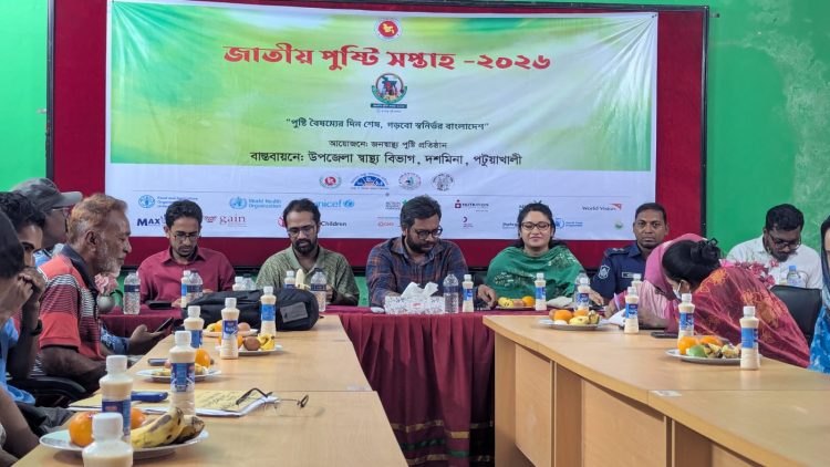 ‎দশমিনায় জাতীয় পুষ্টি সপ্তাহের উদ্বোধন