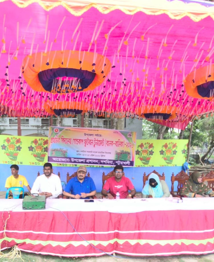 দশমিনায় প্রাথমিক বিদ্যালয় গোল্ডকাপ ফুটবল টুর্নামেন্টের উদ্বোধন