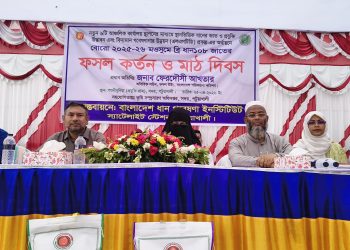 ‎পটুয়াখালীতে ব্রি ধান১০৮-এর বাম্পার ফলন: শস্য কর্তন ও মাঠ দিবস অনুষ্ঠিত