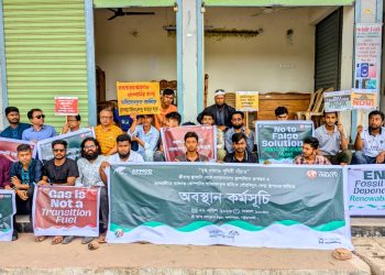 আশুগঞ্জ কোম্পানির অধিগ্রহণ করা জমিতে সৌরবিদ্যুত স্থাপনের দাবিতে কলাপাড়ায় অবস্থান কর্মসূচি