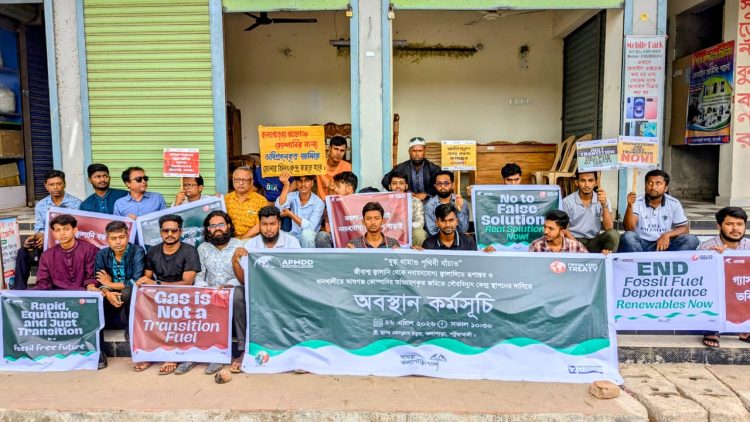 আশুগঞ্জ কোম্পানির অধিগ্রহণ করা জমিতে সৌরবিদ্যুত স্থাপনের দাবিতে কলাপাড়ায় অবস্থান কর্মসূচি