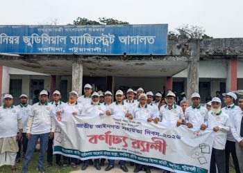 দশমিনায় জাতীয় আইনগত সহায়তা দিবস উদযাপন