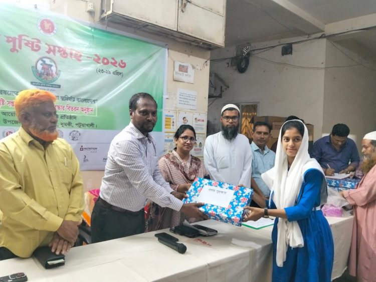 দুমকিতে জাতীয় পুষ্টি সপ্তাহের সমাপনী ও পুরস্কার বিতরণ