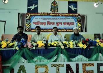 দুমকিতে পার্টনার ফিল্ড স্কুল কংগ্রেস প্রোগ্রাম অনুষ্ঠিত