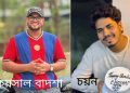 সফট বাইটের ম্যানেজার ফয়সালের মরদেহ উদ্ধার, রুমমেট পলাতক