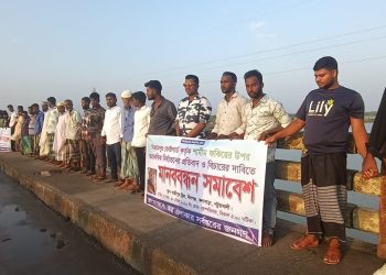 কোস্টগার্ডের গোয়েন্দা সদস্য মাসুদের বিরুদ্ধে কলাপাড়ায় মানববন্ধন, বিচার দাবি