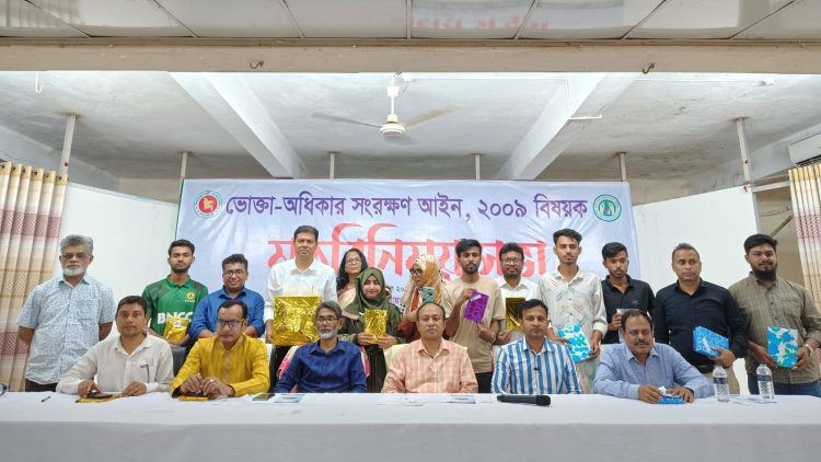 পাবনায় ভোক্তা অধিকার সংরক্ষণ আইন ২০০৯ বিষয়ক মতবিনিময় সভা অনুষ্ঠিত