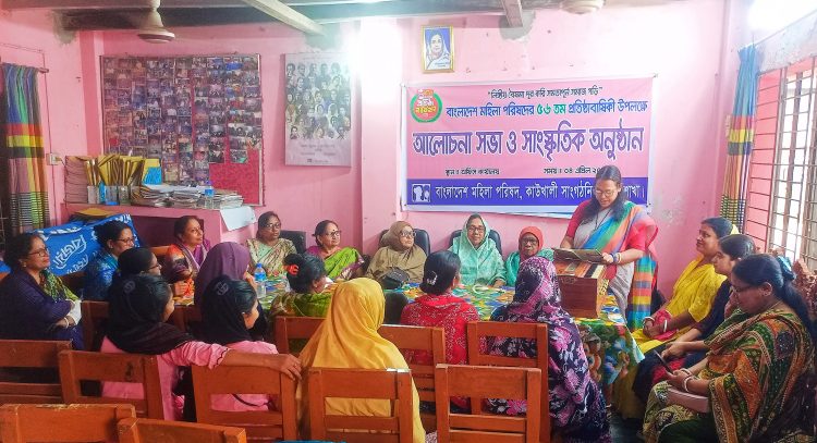 কাউখালীতে বাংলাদেশ মহিলা পরিষদের ৫৬তম প্রতিষ্ঠা বার্ষিকী উদযাপিত