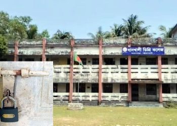 কলাপাড়ায় ধানখালী ডিগ্রি কলেজে ভারপ্রাপ্ত অধ্যক্ষের নেমপ্লেট ফেলে দিয়ে কক্ষে তালা ঝুলিয়ে দিলেন শিক্ষকরা