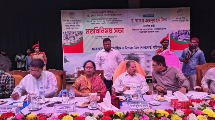 বরিশালে এসএসসি ও সমমান পরীক্ষা ২০২৬ বিষয়ক মতবিনিময় সভা অনুষ্ঠিত
