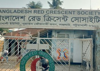 পটুয়াখালী রেড ক্রিসেন্ট সোসাইটির নির্বাচনে ৭টি পদে ১৩ জনের মনোনয়নপত্র দাখিল