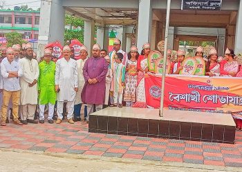 কাউখালীতে উপজেলা প্রশাসনের বর্ণাঢ্য বৈশাখী শোভাযাত্রা