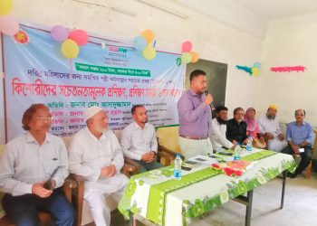 কাউখালীতে কেউন্দিয়া শহীদ স্মৃতি বালিকা উচ্চ বিদ্যালয়ে বিআরডিবি’র সচেতনতামূলক প্রশিক্ষণ অনুষ্ঠিত
