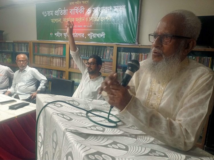 পটুয়াখালী শহীদ স্মৃতি পাঠাগার’র ৭১তম প্রতিষ্ঠা বার্ষিকী পালিত
