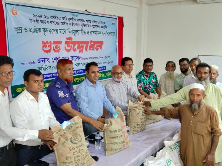 মির্জাগঞ্জে ৩ হাজার ৭৫০ জন কৃষকের মাঝে বিনামূল্যে বীজ ও সার বিতরণ কর্মসূচীর উদ্বোধন