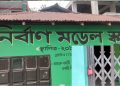 কলাপাড়ায় অনুমোদনহীন স্কুল কাম কোচিং সেন্টার সিলগালা করল উপজেলা প্রশাসন