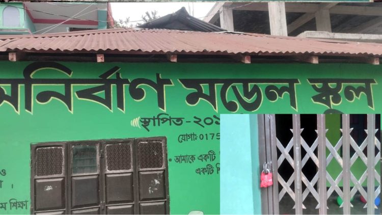 কলাপাড়ায় অনুমোদনহীন স্কুল কাম কোচিং সেন্টার সিলগালা করল উপজেলা প্রশাসন
