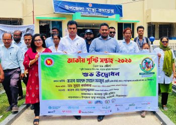 কাউখালীতে জাতীয় পুষ্টি সপ্তাহের উদ্বোধন