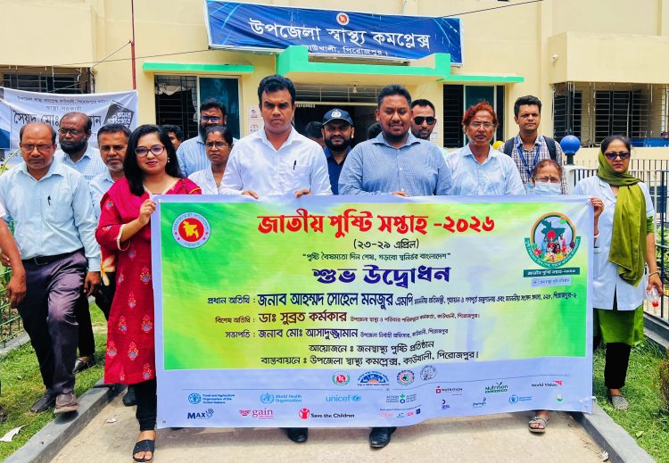 কাউখালীতে জাতীয় পুষ্টি সপ্তাহের উদ্বোধন