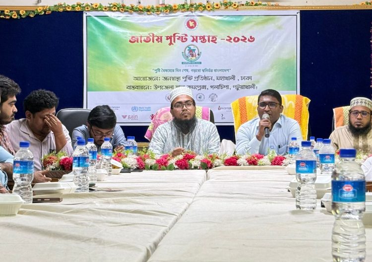 গলাচিপায় বিভিন্ন কর্মসূচী নিয়ে জাতীয় পুষ্টি সপ্তাহ উদযাপন