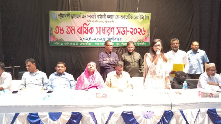 পটুয়াখালী ড্রাইভার এন্ড সরকারি কর্মচারী কল্যাণ সমিতির ৩৮ তম বার্ষিক সাধারন সভা অনুষ্ঠিত