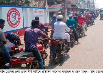 সরবরাহ পাঁচগুন বেশি, তারপরও কলাপাড়া উপকূলে জ্বালানি তেলের সংকট কাটছে না!