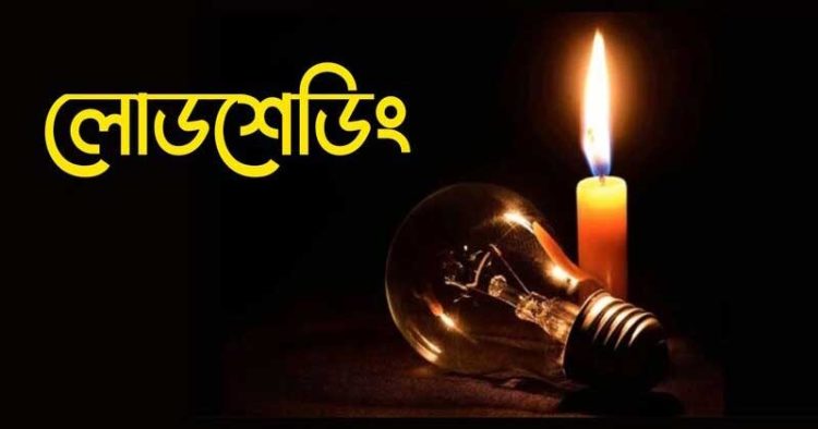 কাউখালীতে অতিরিক্ত লোডশেডিংয়ে জনজীবন বিপর্যস্ত, শিক্ষার্থীদের পড়াশোনায় চরম বিঘ্ন