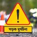 আমতলীতে সড়ক দুর্ঘটনায় বিমান বাহিনীর এক সাবেক সদস্য নিহত