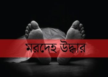 কলাপাড়ায় এক সন্তানের জননীর মৃতদেহ উদ্ধার