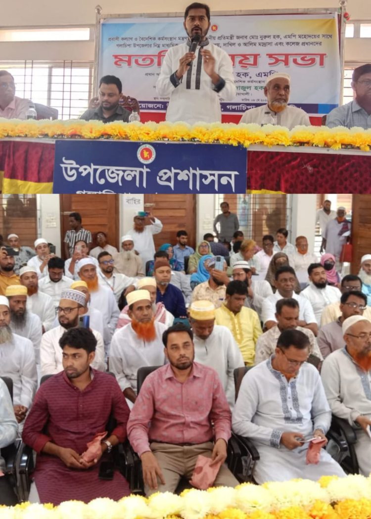 শিক্ষার্থীদের  যদি প্রতিদিন ক্লাসমুখী করা যায় তাহলে উন্নত জাতি গড়ে তোলা সম্ভব -প্রতিমন্ত্রী নুরুল হক নূর”