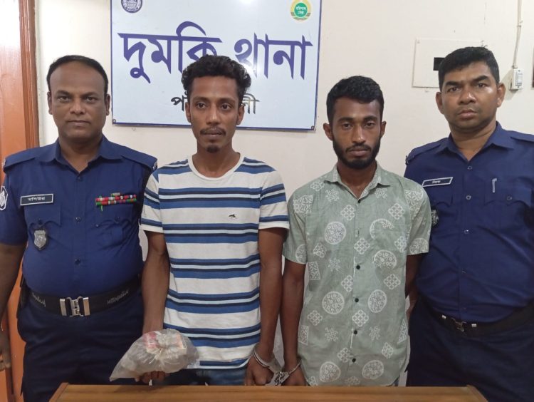 দুমকিতে গাঁজাসহ ২ মাদক ব্যবসায়ী গ্রেফতার, পলাতক ১