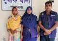 দুমকিতে হানি ট্র্যাপ চক্রের মূলহোতা সাদিয়া গ্রেফতার: বিয়ের নামে প্রতারণাই ছিল তার পেশা