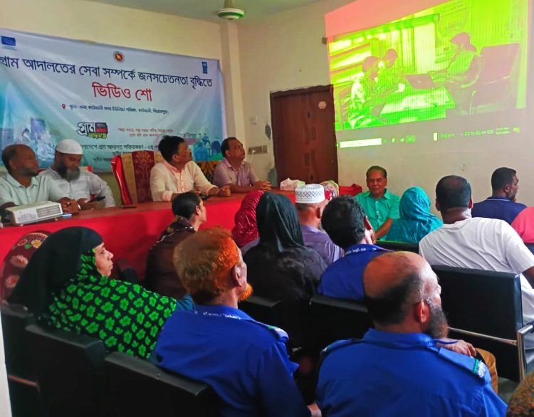 কাউখালীতে গ্রাম আদালতের সেবা নিয়ে ভিডিও শো অনুষ্ঠিত