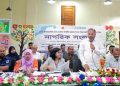 উপকূলের হতদরিদ্র পরিবারের জন্য সুপেয় পানির ব্যবস্থা করা হবে- পরিবেশ প্রতিমন্ত্রী