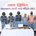 সুন্দরবনে ‘অপারেশন ম্যানগ্রোভ শিল্ড’: কুখ্যাত ডাকাত মেজ জাহাঙ্গীর আটক