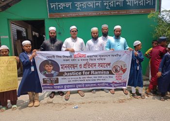 গলাচিপায় রামিসা হত্যাকারীদের দ্রুত বিচারের দাবিতে মানববন্ধন