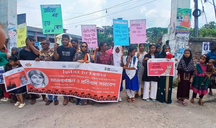 মোংলায় রামিসা হত্যার বিচার দাবিতে প্রতিবাদ ও মানববন্ধন
