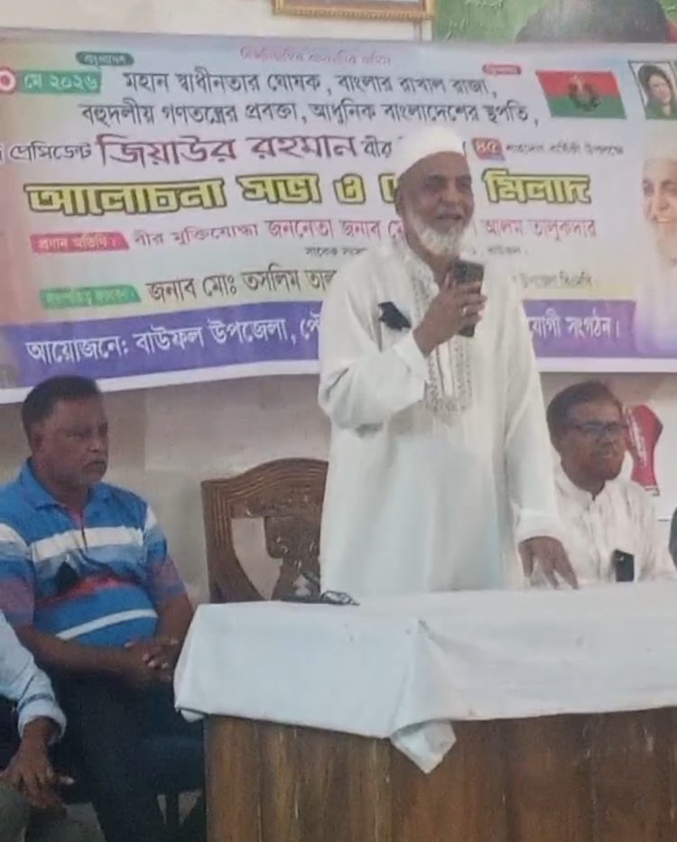 বাউফলে শহীদ প্রেসিডেন্ট জিয়াউর রহমান এর ৪৫ তম  শাহাদাৎ বার্ষিকী উপলক্ষে আলোচনা সভা ও দোয়া মোনাজাত