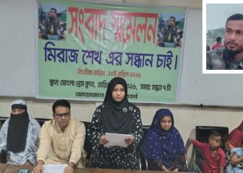 মোংলায় কোস্টগার্ড পরিচয়ে যুবককে তুলে নেওয়ার অভিযোগ, সন্ধান চেয়ে পরিবারের সংবাদ সম্মেলন