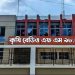 বরাদ্দ সংকটে একমাস ধরে বন্ধ আমতলীর কৃষি রেডিও