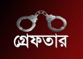 ‎পটুয়াখালীতে মিথ্যা ধর্ষণ মামলার বাদীকে গ্রেফতার করেছে পুলিশ