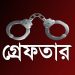 ‎পটুয়াখালীতে মিথ্যা ধর্ষণ মামলার বাদীকে গ্রেফতার করেছে পুলিশ