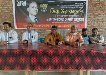 মির্জাগঞ্জে জিয়াউর রহমানের শাহাদাৎ বার্ষিকী উপলক্ষে আলোচনা সভা ও দোয়া অনুষ্ঠিত