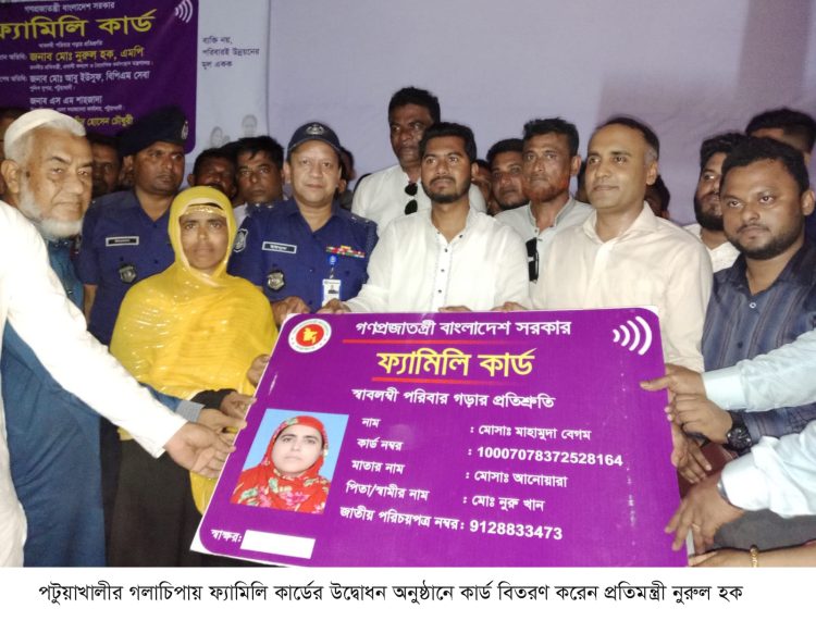 সামাজিক সুরক্ষা ফ্যামিলি কার্ড কৃষক কার্ড প্রবাসী কার্ড সবাই পাবে: প্রতিমন্ত্রী নুরুল হক